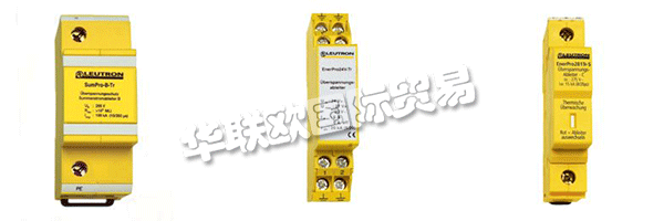 LEUTRON在防雷產(chǎn)品制造開發(fā)領(lǐng)域,有60多年的研制開發(fā)經(jīng)驗。長期努力于電涌保護(hù)器件研究的德國LEUTRON公司前身成立于1941年,為德國SIEMENS-CERBERUS公司的防雷器件研發(fā)制造部;1999年脫離SIEMENS公司,現(xiàn)位于德意志聯(lián)邦共和國斯圖加特市Leinfelden-Echterdingen工業(yè)區(qū),其主要產(chǎn)品為大功率密封充氣放電管,絕緣火花間隙;是世界首屈一指的防雷元器件供應(yīng)商。