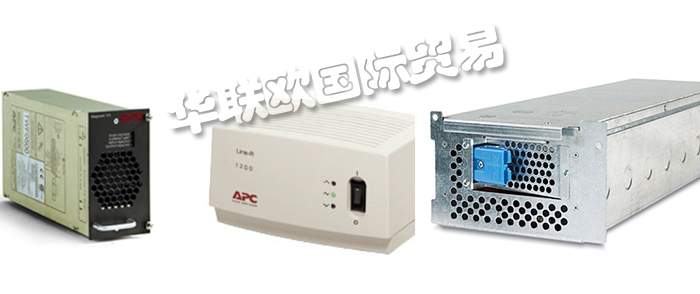 APC,美國(guó)APC UPS不間斷電源,施耐德APC蓄電池