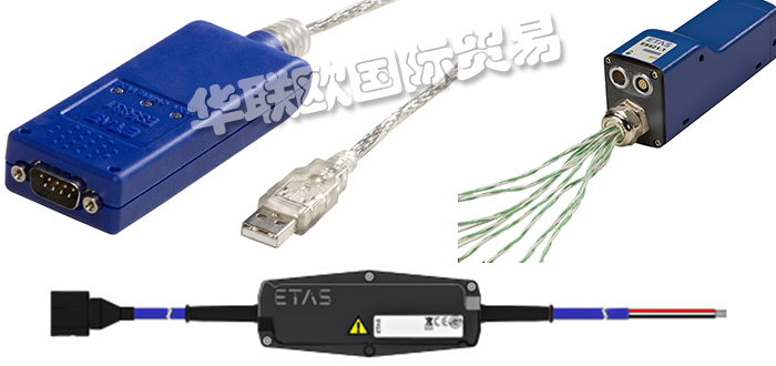 ETAS連接器,德國(guó)ETAS電纜連接器