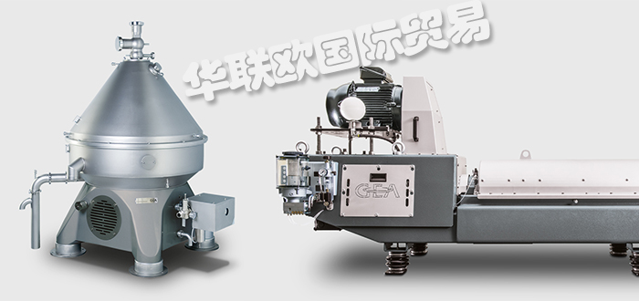 德國WESTFALIA SEPARATOR臥螺式離心機高效分離機