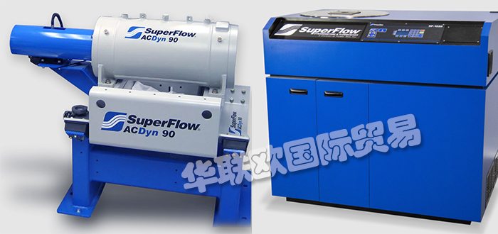 SUPERFLOW,美國SUPERFLOW底盤測功機(jī),SUPERFLOW發(fā)動機(jī)測功機(jī)